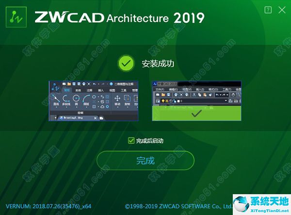 中望cad2019破解版32位/64位下载（附安装破解教程）