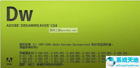 Dreamweaver cs4 官方绿色免费版