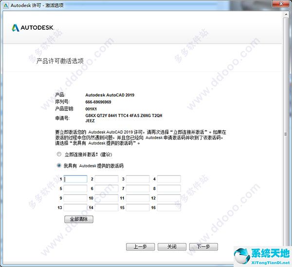 AutoCAD 2019 中文完整破解版64位