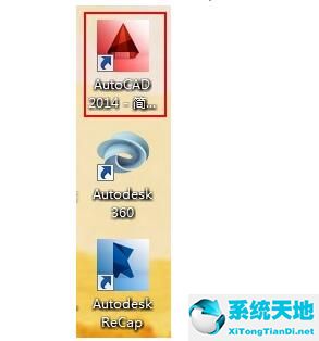 Autodesk AutoCAD 2014 中文官方免费版