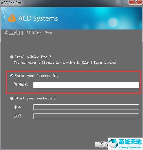 acdsee pro7中文破解版