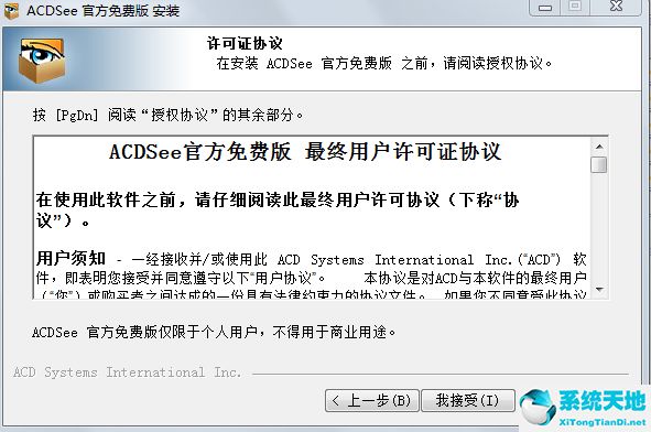 ACDSee 3.1绿色美化版下载 中文免费版