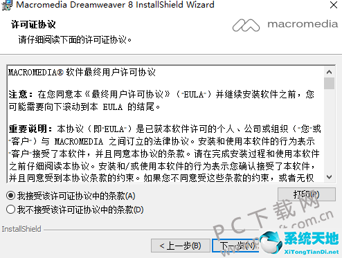  Dreamweaver 绿色破解版v8.0免费版