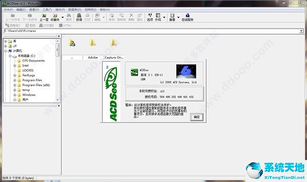 ACDSee 3.1绿色美化版下载 中文免费版