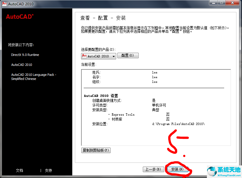 AutoCAD 2010 中文官方正式版