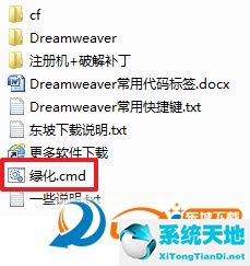 免安装Dreamweaver CC 2015绿色版