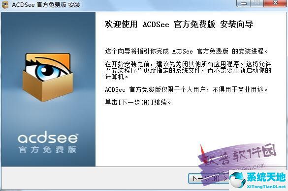 ACDSee Classic v2.44