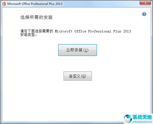 Microsoft Office 2013