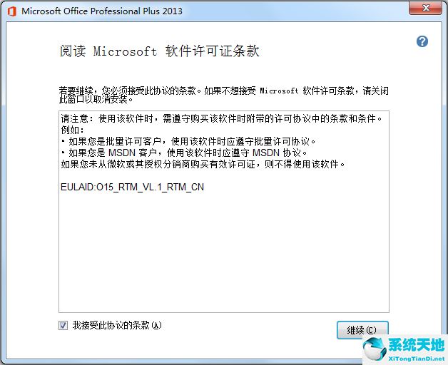 Microsoft Office 2013