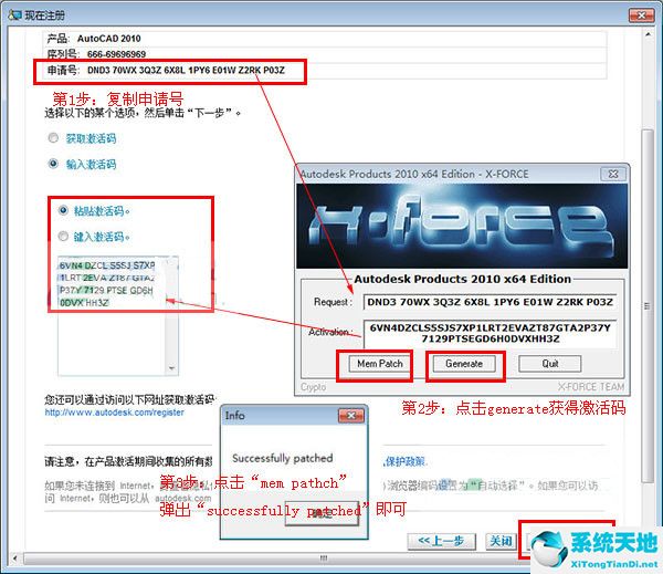 AutoCAD 2010 中文官方正式版