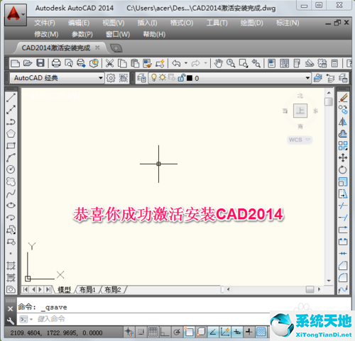 AutoCAD2014中文版免费 下载 