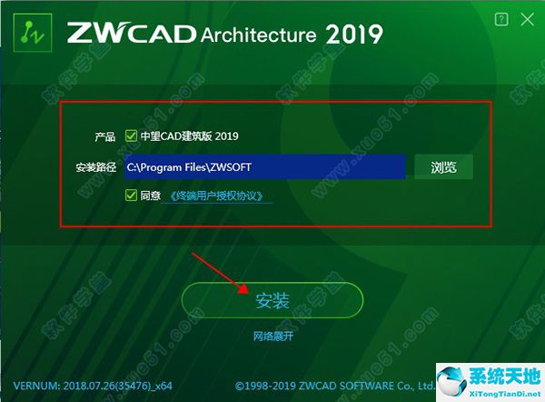 中望cad2019破解版32位/64位下载（附安装破解教程）