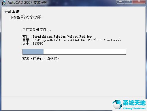 AutoCAD2007 官方正式版（附安装使用教程）