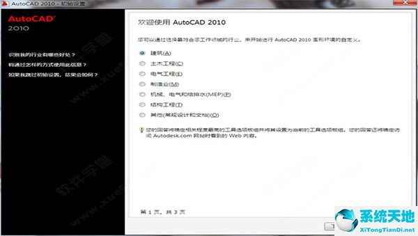 AutoCAD 2010 中文官方正式版