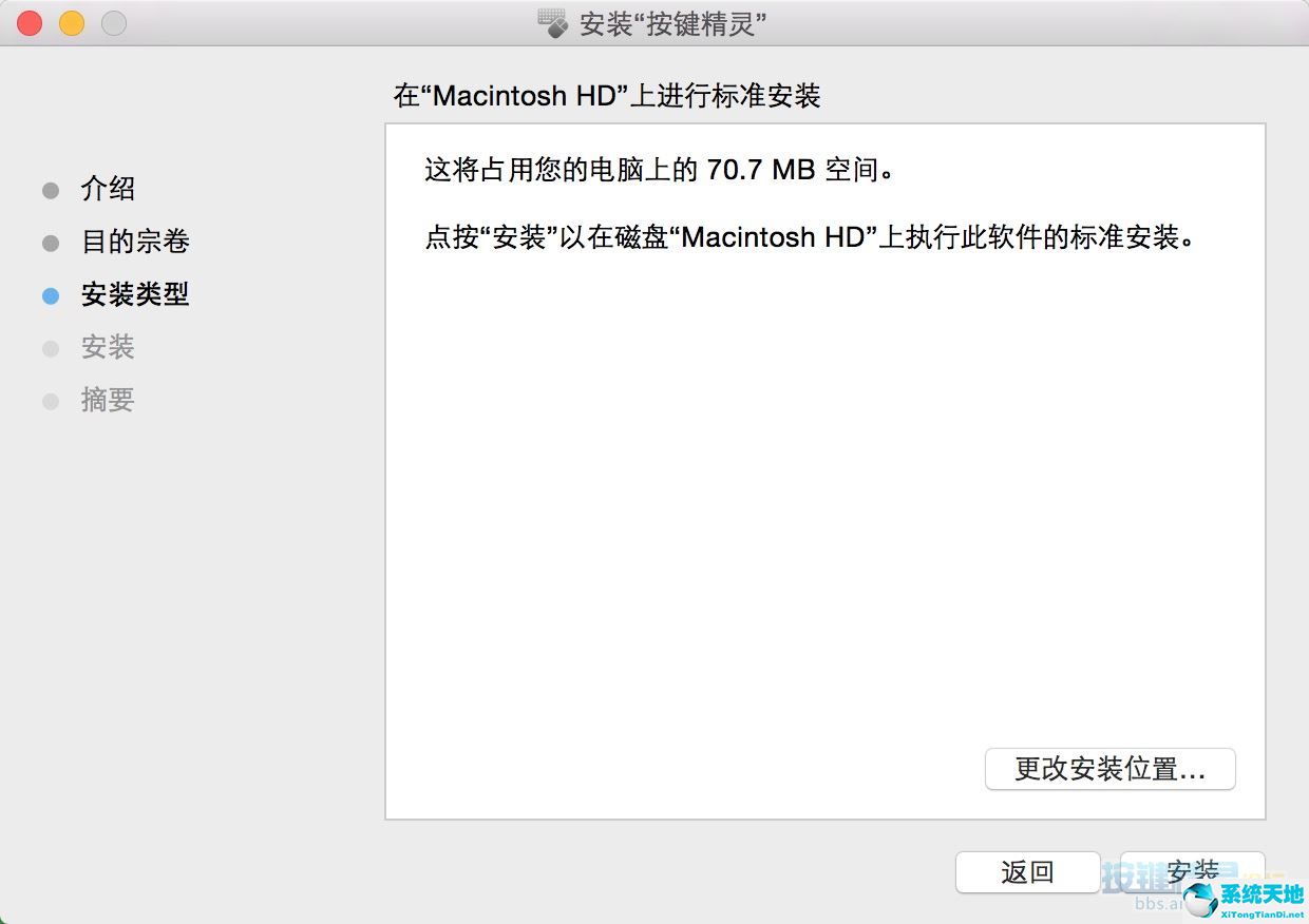 按键精灵 mac v1.1官方版下载