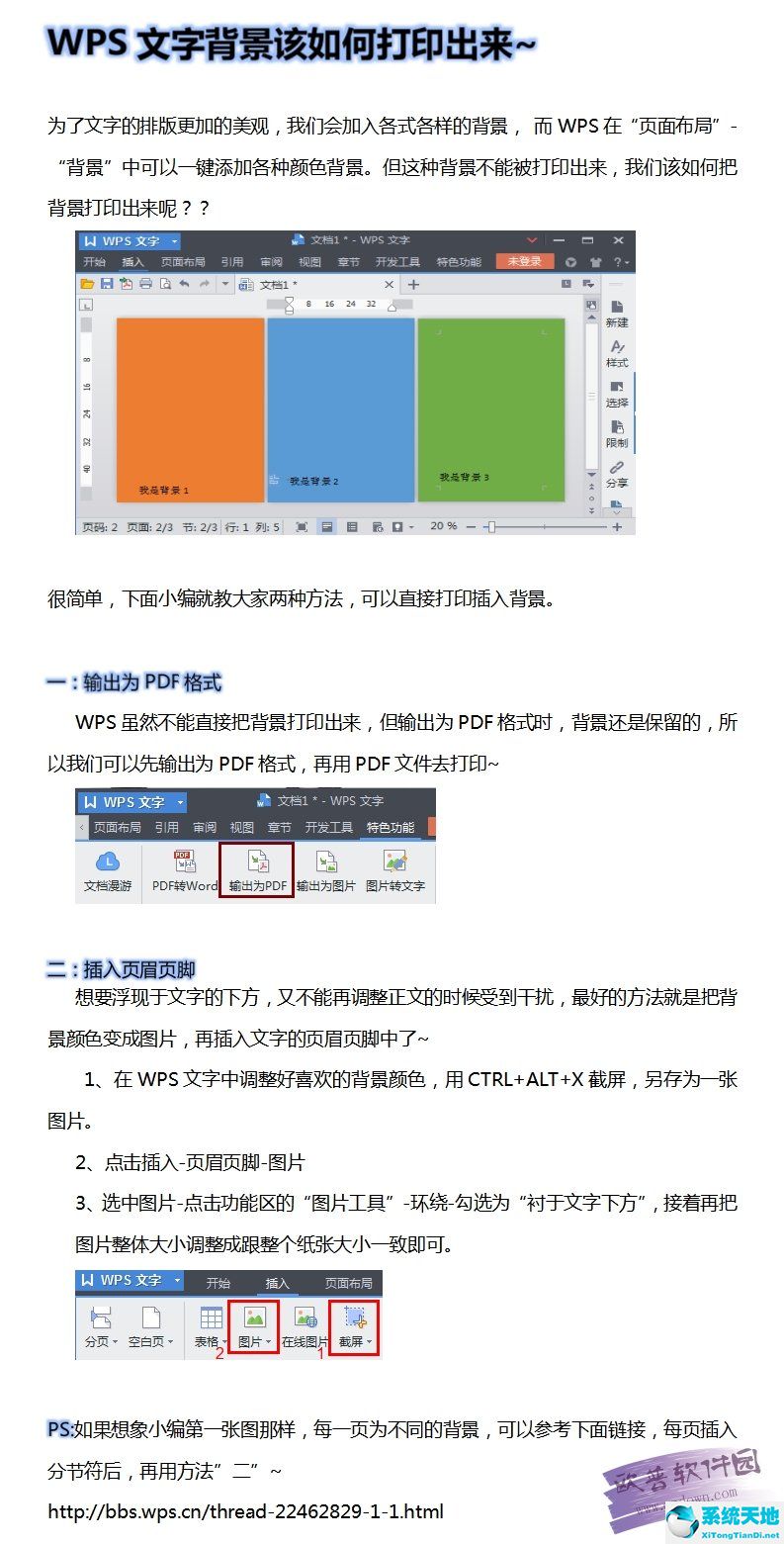 wps office 2009 官方专业版下载