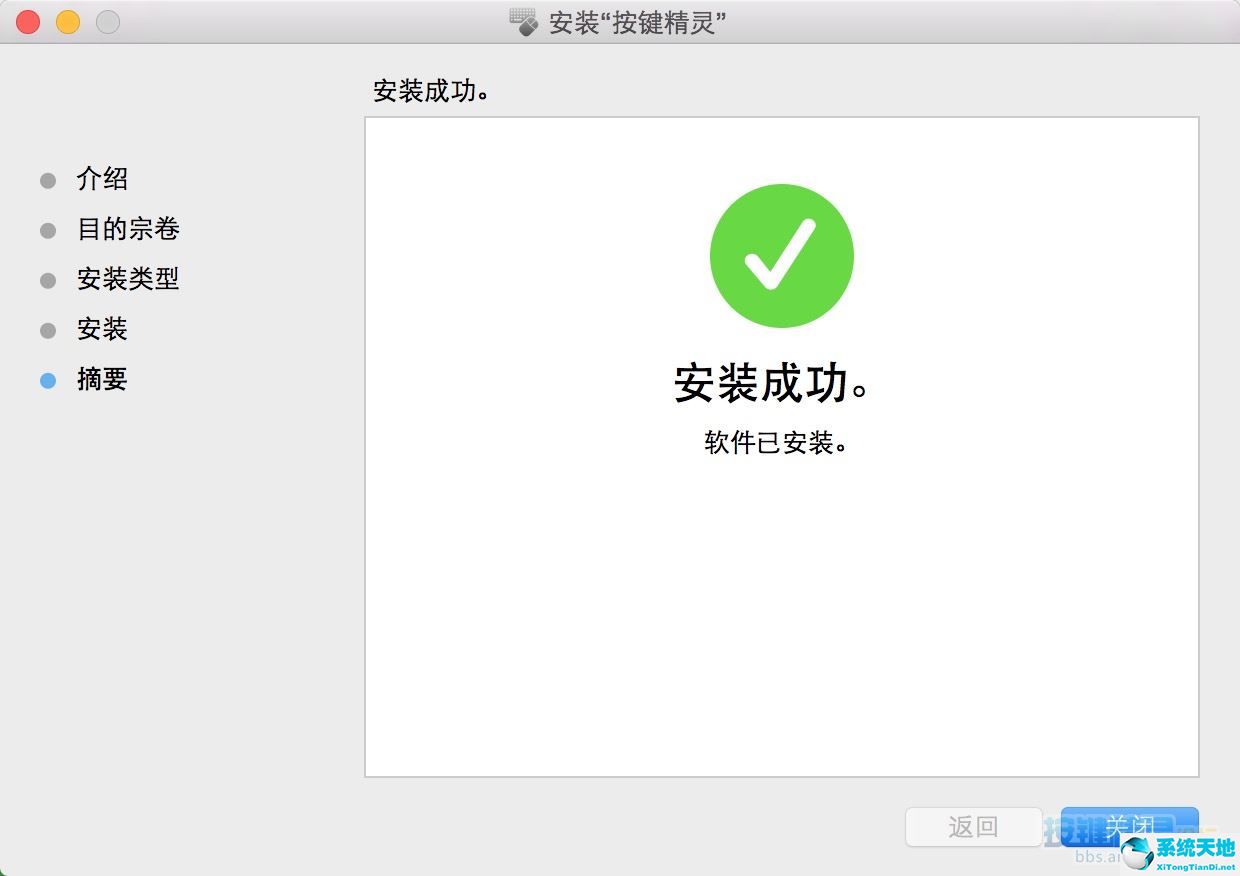 按键精灵 mac v1.1官方版下载