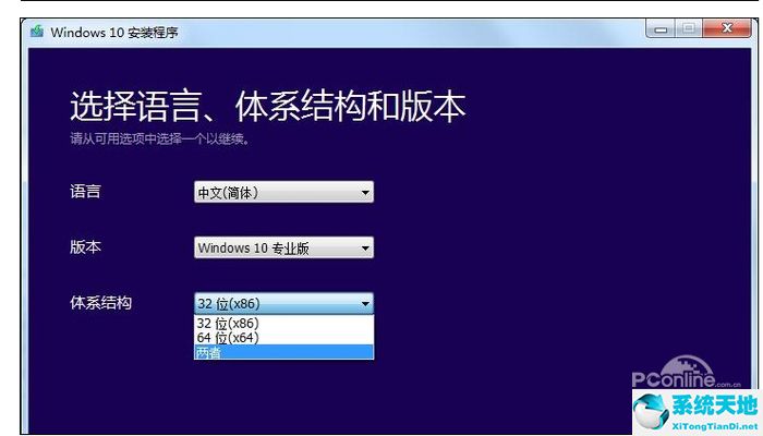 微软Win10升级助手 最新版2.jpg