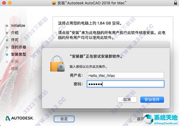 Autodesk autocad 2018 Mac 中文破解版