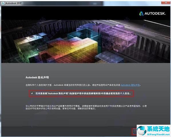 Autodesk AutoCAD 2014 中文官方免费版