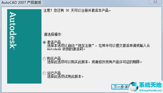 AutoCAD2007 簡體中文版