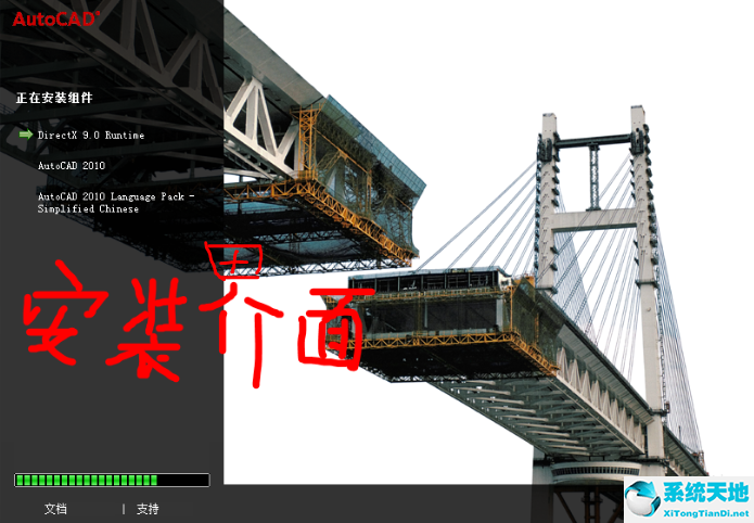 AutoCAD 2010 中文官方正式版