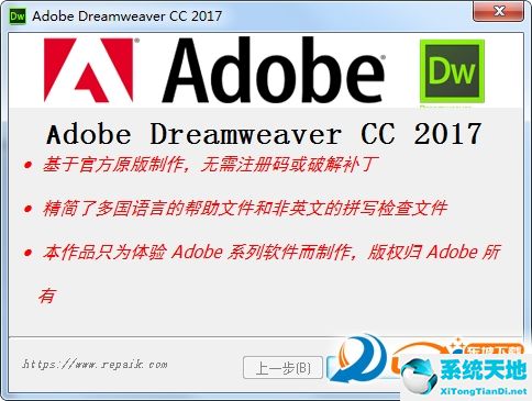 Dreamweaver cc 2017 绿色精简版下载