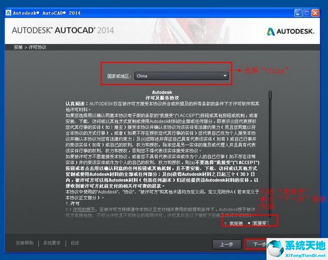 Autodesk AutoCAD 2014 中文官方免费版