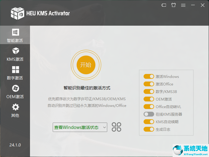 HEU KMS Activator(win+office系统激活) v24.1.0