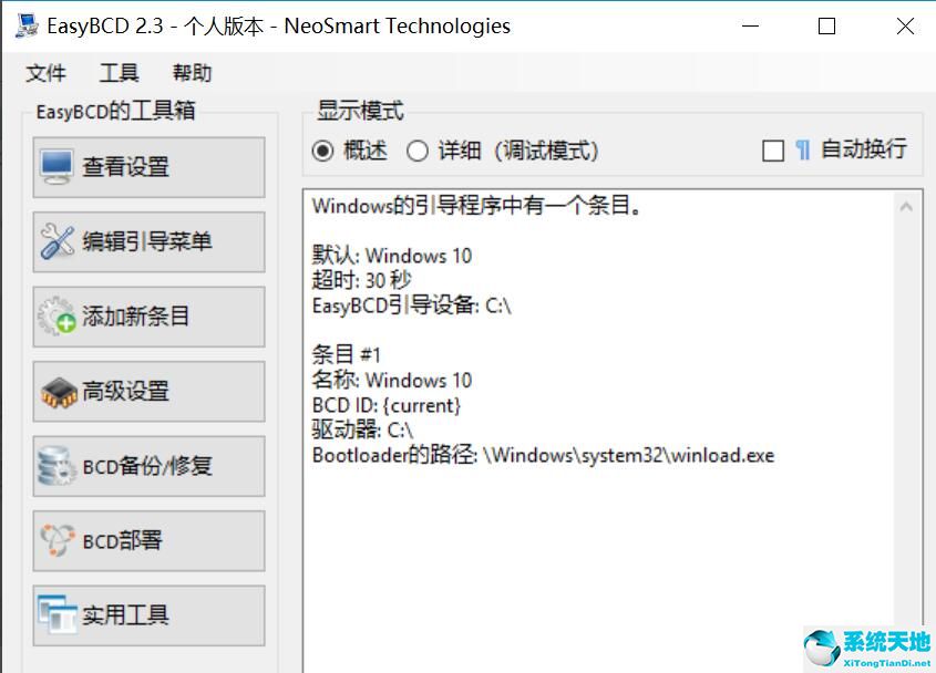 图解easybcd让Ubuntu和Win10系统共存