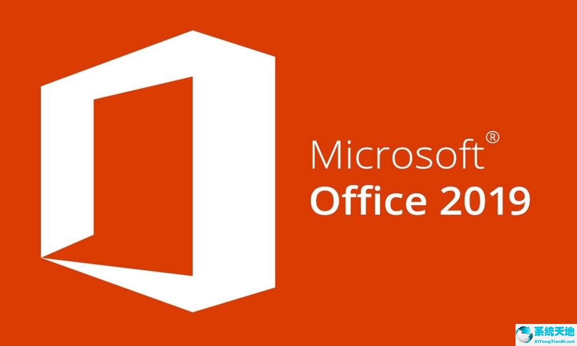 office2019官网下载_office2019完整版2019新版下载