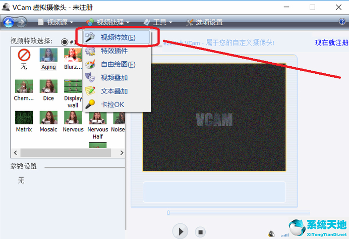 VCam 虚拟摄像头截图