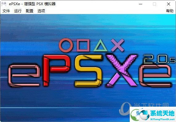 ePSXe模擬器PC版