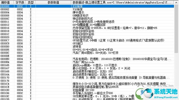 凱立德7.0端口修改器