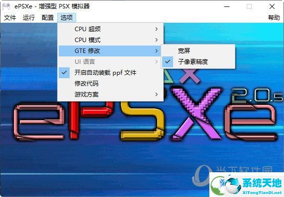 ePSXe模擬器PC版