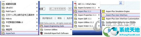 aspen v11安装包