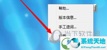 极品五笔8.3经典版