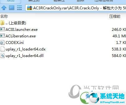 刺客信条3重制版破解补丁