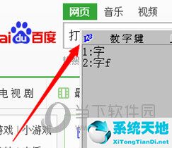 极品五笔8.3经典版