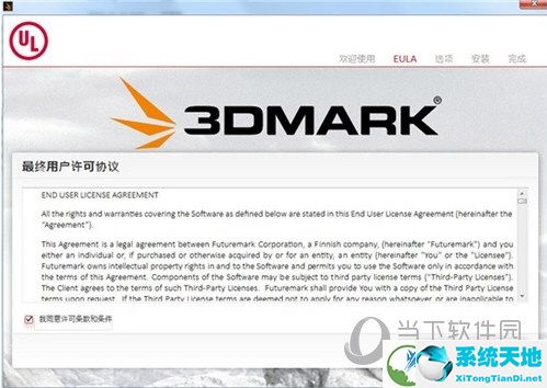 3DMark2020破解下载