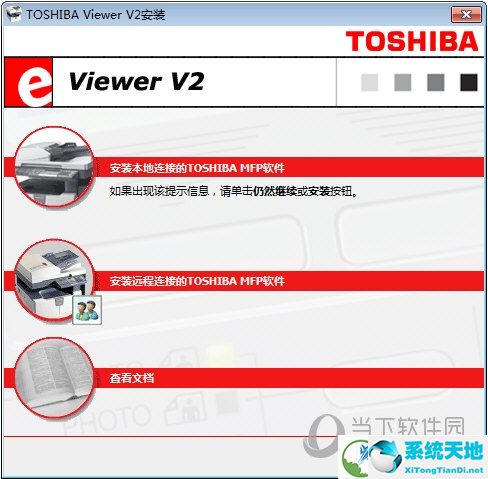 東芝e-STUDIO181復(fù)印機(jī)驅(qū)動