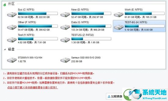 佳佳大疆MOV視頻恢復(fù)軟件