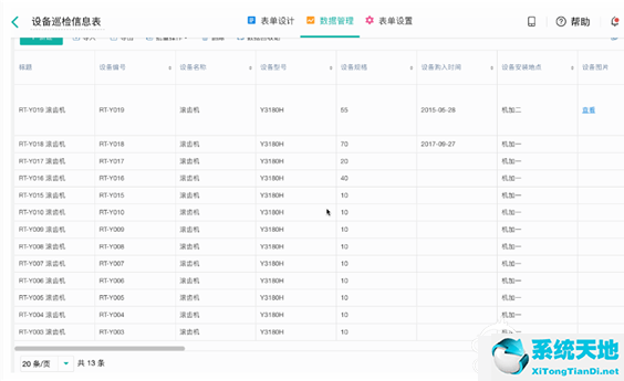 简道云截图