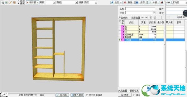 云熙拆單軟件