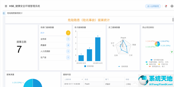 简道云截图