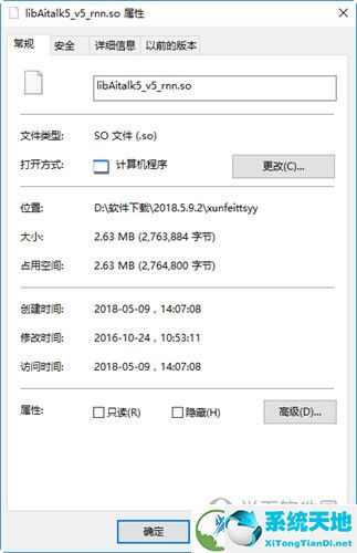 訊飛tts離線中文語音工具