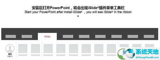 iSlide3.2破解版