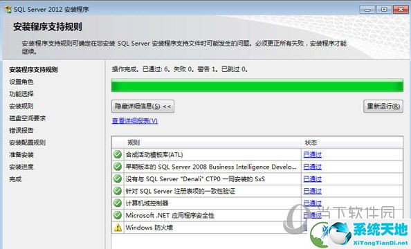 sql server2012中文版