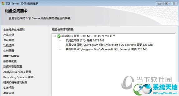 sqlserver2008中文版