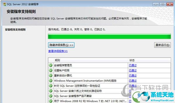 sql server2012中文版
